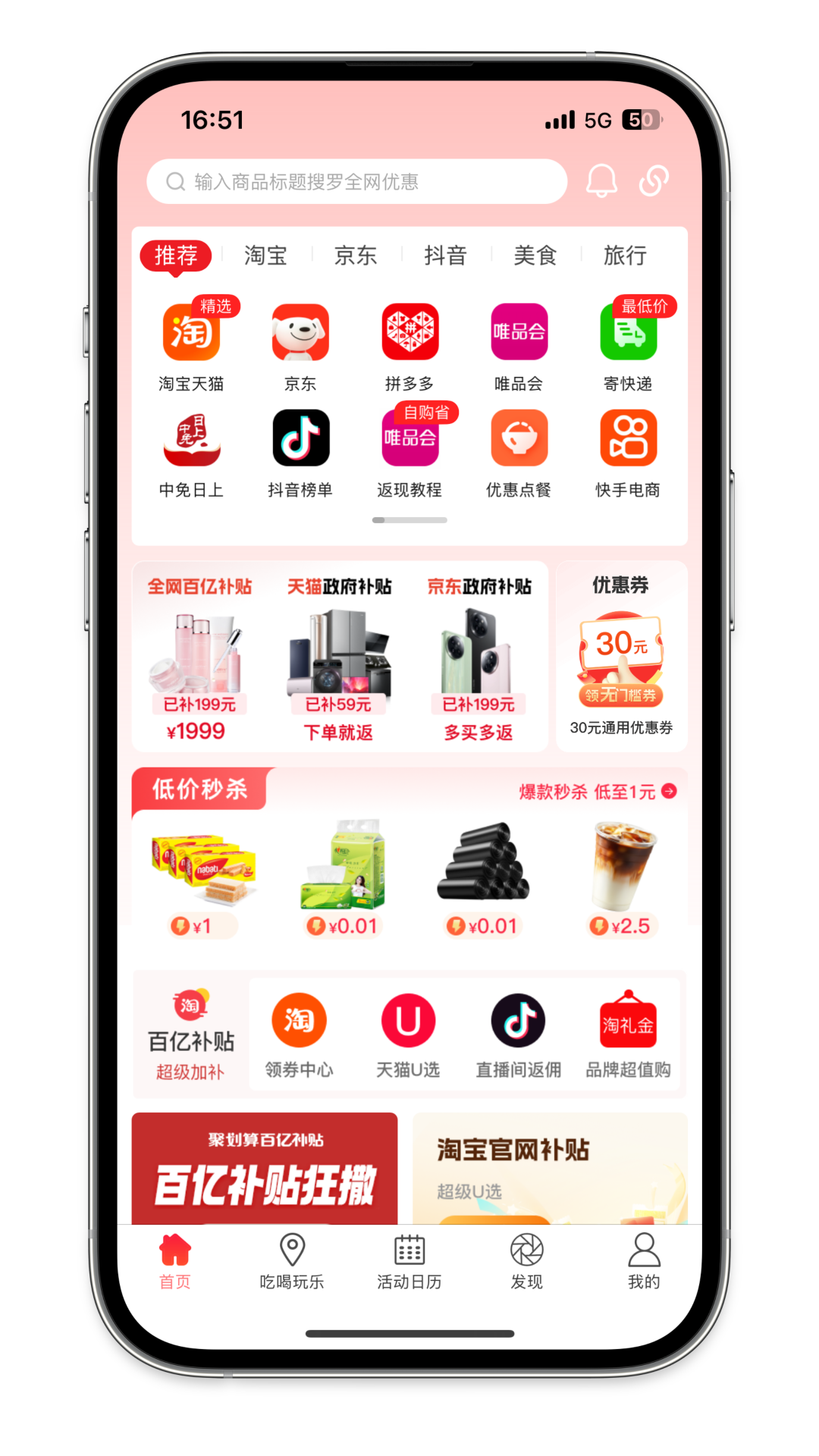 优券汇 App 界面展示 5